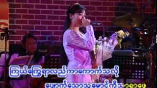 Myanmar song myit tar say kyon by Soe Sandar Tun [upl. by Kantor]