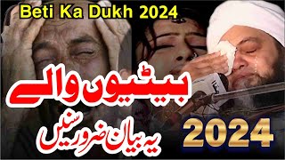 molana hanan siddique emotional bayan  emotional bayan life changing  Abdul Hanan Siddique 2024 [upl. by Aronoh]