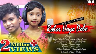 Rohor Hoyo Dobo New Santali Full Video 2022 Studio Version Ajay amp Chara Kuili Rimi [upl. by Sirk]