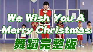 聖誕歌 聖誕舞蹈 We Wish You a Merry Christmas 舞蹈完整版 聖誕歌曲舞蹈 幼兒律動 幼兒舞蹈 兒童舞蹈 兒童律動 抖音舞TIKTOK【波波星球泡泡哥哥bobopopo】 [upl. by Nevah]