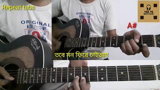 Age Jodi Jantam Tobe Mon Fire Chaitamà¥¤à¥¤ Guitar Lesson [upl. by Kipton]