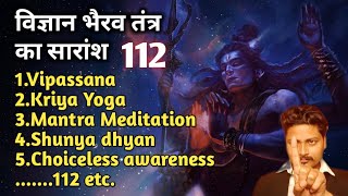 The Essence of Vigyan bhairav tantra  vipassana  Kriya yoga  Mantra Meditation  Rishi Rathor [upl. by Ejroj823]