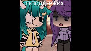 Shimi shimi shimi ya shimi ya gacha gachalife recommended trend tiktok гача рекомендации [upl. by Ibbed892]