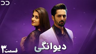 Deewangi  Episode 3  Serial Doble Farsi  سریال دیوانگی  قسمت ۳  دوبله فارسی  CO1O [upl. by Siurad575]