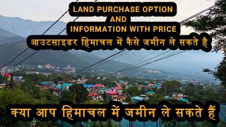 How Outsider Buy Land in himachal Pradesh  Property in himachal with Price Land Full information [upl. by Amalbergas785]