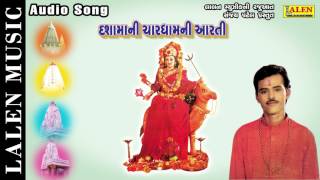 Dashamaa Ni Char Dham Ni Aratis Audio Song [upl. by Lynne932]