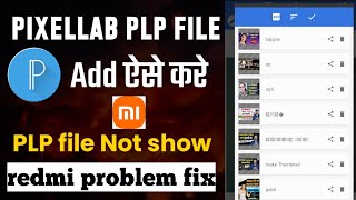 pixellab plp file add problem  redmi mobile plp file not add [upl. by Saimon501]