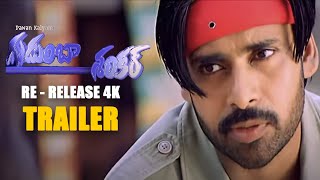 Gudumba Shankar 4K ReRelease Trailer  PawanKalyan  Meera Jasmine  Mana Talkies [upl. by Mahseh]