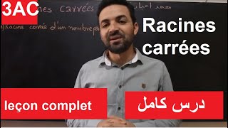 3ème année les racines carrées Leçon complet درس كامل [upl. by Saltzman]