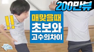 한대 맞을래 두대 맞을래 feat차진혁보이즈빌리지 in 비디오빌리지 [upl. by Dinsmore]