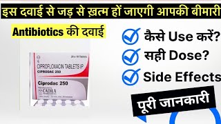 Ciprodac 250mg tablet uses  price  composition  dose  side effects  review  in hindi [upl. by Bohrer264]