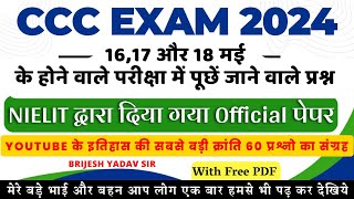 CCC EXAM 2024 FOR  17 MAY और 18 MAY  को होने वाले EXAM में पूछें जाने वाले प्रश्न TOP 60 QUESTION [upl. by Inanak81]