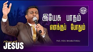 YESU PATHAM  MORNING WITH JESUS DAY  564  VGS BHARATH RAJ [upl. by Vershen]