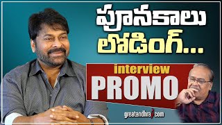 Chiranjeevi Exclusive Interview PROMO  Waltair Veerayya  greatandhra [upl. by Clementius]