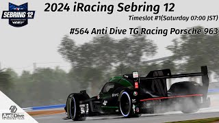 2024 Sebring 12  No564 Anti Dive TG Racing  Top Split  Part 2 [upl. by Gollin]