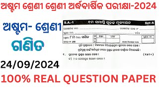 Class 8 half yearly exam math question paper 2024 l 8th class half yearly exam math question 2024 l [upl. by Adnar]