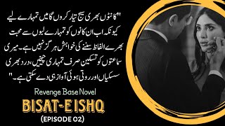 Bisate Ishq  Rude Hero  Ayat Noor  Office Base Based  Epi02  Ebook Novel [upl. by Mayes]