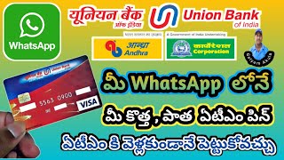 how to set union bank atm pin in mobile  union bank atm pin generation in whatsapp [upl. by Server806]