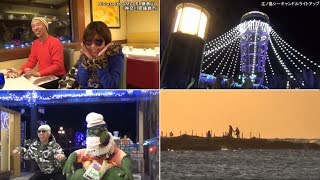 【旅動画】 神奈川県 江ノ島周辺ドライブ ～江ノ島シーキャンドルライトアップ～ 「Enoshima sea candle illumination」 [upl. by Aufa108]