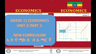 Economics grade 11 unit 2 part 1 የ 11 ኛ ክፍል ኢኮኖሚክስ ምዕራፍ 2 ክፍል 1 [upl. by Bullion305]