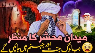 Maidan E Mehshar Ka Manzar Jab Log Jannat Aur Jahannam Mein Jain Ge  Mufti Tariq Masood Special [upl. by Wesa]