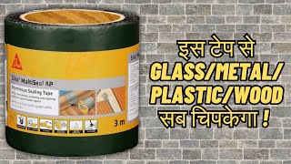 How To Fix LeakageGapsCracksHoles In GlassMetalPlasticWood  Sika MultiSeal AP  Sealing Tape [upl. by Yenaiv]