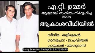 Aakashavedhiyil  AT Ummer First Composing Song  Yesudas  Dr Pavithran  Movie  Thalirukal 1967 [upl. by Fregger]