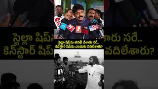 ఆ షిప్‌పై ఎందుకు విచారణ జరపడం లేదు AndhraPradesh YSRCongressParty YSJagan JaganannaConnects [upl. by Zerep165]