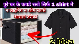 न फोम न ज़िप न अस्तर Old shirt reuse ideaSaree storage bag makingsewingorganizer oldclothereuse [upl. by Corrine]