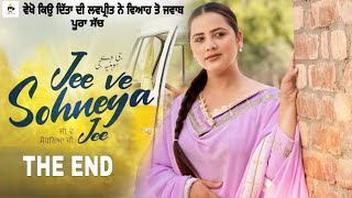 ਜੀ ਵੇ ਸੋਹਣਿਆ ਜੀ Punjabi Movie  Mangu Films  Lovepreet Ghumaan  Kudi Haryane Val Di  Ammy Virk [upl. by Vel124]