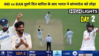 India vs Bangladesh 2024 2nd Test Day 2 Match Full Highlights Today Match Highlights Kanpur Test [upl. by Clovis976]