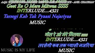 Aaja Tujhko Pukare Mere Geet Re  Solo   Karaoke With Scrolling Lyrics Eng amp हिंदी [upl. by Tenej479]