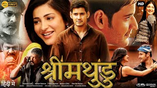 Srimanthudu Full Movie In Hindi Dubbed  Shruti Haasan  Jagapathi Babu  Sukanya  Review amp Facts [upl. by Diao]