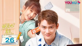 ENGSUB【燃烧吧！废柴 Litter To Glitter】EP26  爆笑喜剧！王彦霖熊梓淇超燃逆袭！  王彦霖程小蒙熊梓淇厉嘉琪  喜剧爱情片  优酷YOUKU [upl. by Treblig522]