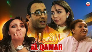 Film Al bahit  AlQamar HD فيلم مغربي القمار رشيد الوالي [upl. by Oesile464]