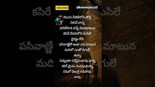 Velugu Cheekati Song Lyrical  Sapthagiri Express  Sapthagiri  Bulganin ytshorts fatherlove [upl. by Renard]