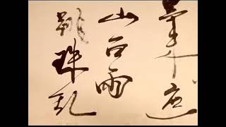 【020】Calligraphy The Ancient Art of Expression [upl. by Mirabelle459]