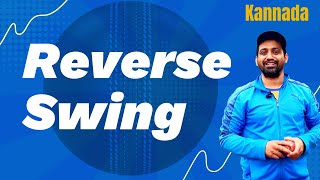 Reverse Swing Explained Mastering the Art of Bowling in Kannada  Cricket Tips [upl. by Rentschler431]