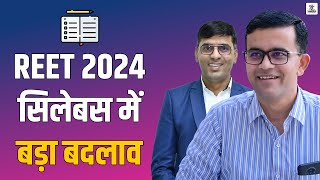 REET 2024 के सिलेबस में बड़ा बदलाव विद्यार्थी चिंतित  अब क्या होगा  sankalpclasses [upl. by Etteb336]