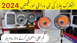 Best Electric Heater of 2024  Pakistan Best Electric Heater  India Beat Heater [upl. by Elfrida]