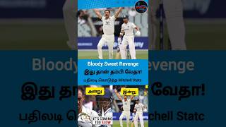 Yashasvi Jaiswal vs Mitchell Statc INDvsAUS [upl. by Arvin]