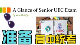 A Glance of Senior UEC Exam  English 2024 [upl. by Nikaniki]