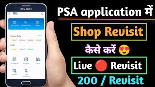 Paytm agent revisit kaise kare  Revisit की पूरी process समझे  Paytm revisit  Paytm agent app [upl. by Direj268]