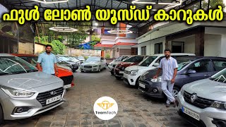 സൂപ്പർ വിലയിൽ വാങ്ങാം  BEST PRICE USED CARS  RB MOTORS  EP 1148 [upl. by Laden]