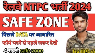 🔥RRB NTPC 2024 SAFE ZONE  RRB NTPC PREVIOUS YEAR CUT OFF RRB NTPC CUT OFF CBT 1 2019 SAFE SCORE [upl. by Daub]