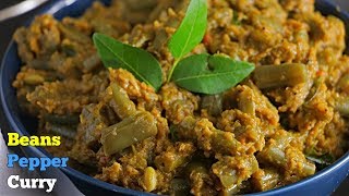 BeansPepperMasala  బీన్స్ మిరియాల కూర  Beans Pepper Masala  Beans Masala Curry [upl. by Artaed293]