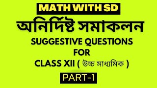 Indefinite Integral  HS MATH 12 CLASS  WB BOARD  SD SIR  PART1 [upl. by Ettenim971]