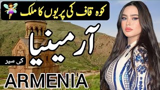 Travel to Armenia  History Documentary about Armenia  Interesting Facts [upl. by Anertac836]