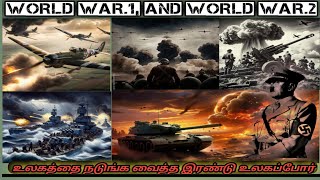 The World war 1 And World war 2 details உலகத்தை நடுங்க வைத்த இரண்டு உலகப் போர் Adolf Hitler [upl. by Ahsilak76]