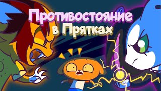 Симба подружил Тигру и Мурсдей 🤗  Новые приключения котиков в ПРЯТКАХ СИМБЫ [upl. by Laurette]